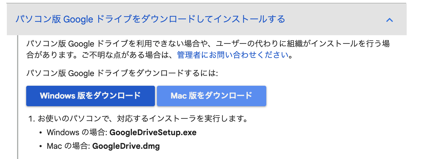 How to Run Multiple Instances of Google Drive in Windows