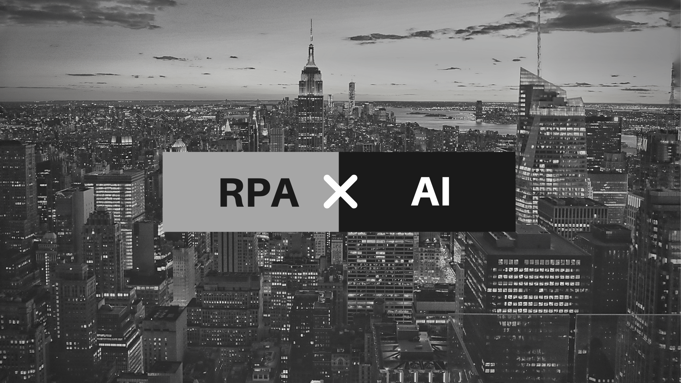３ステップで考える「RPAの将来性」｜RPAとAIの組合せで未来が変わる？
